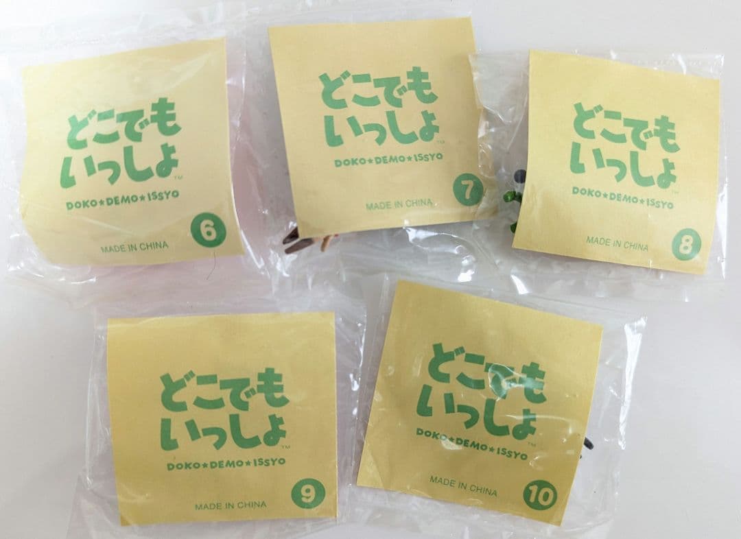 どこでもいっしょ　マスコットチャーム8点　トロ他