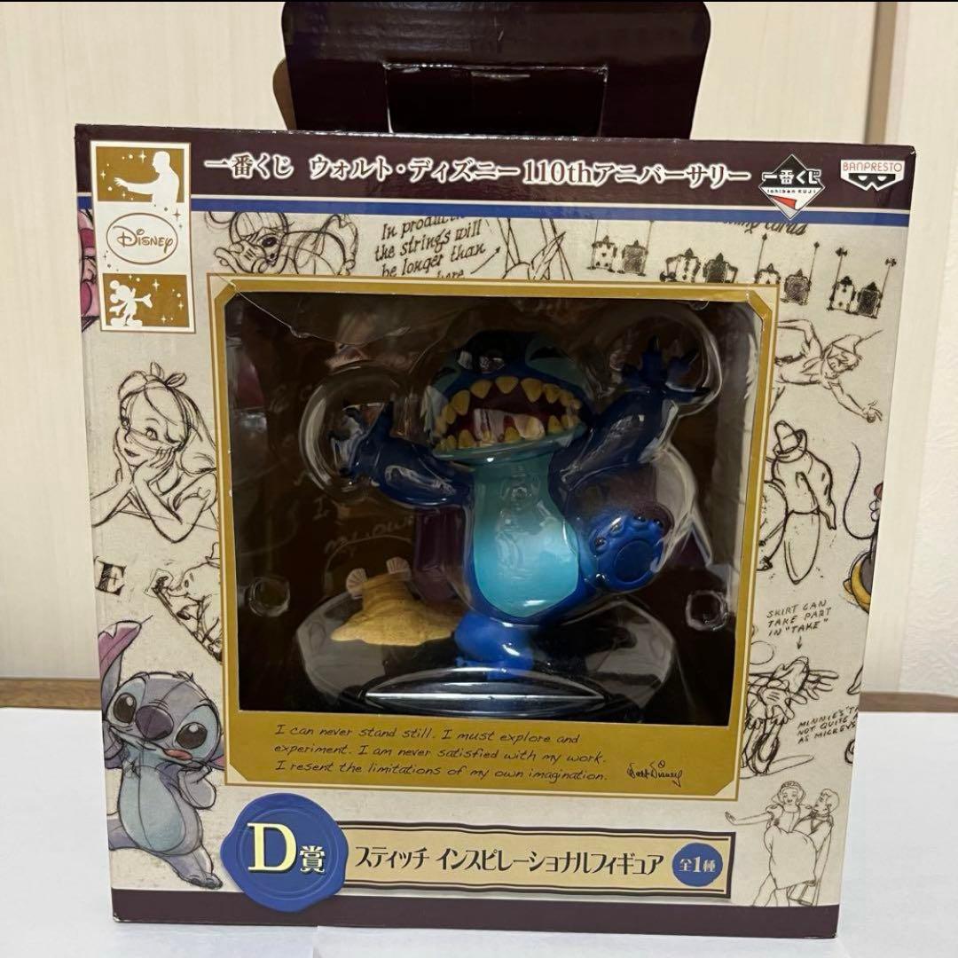 ディズニー　スティッチ　セット