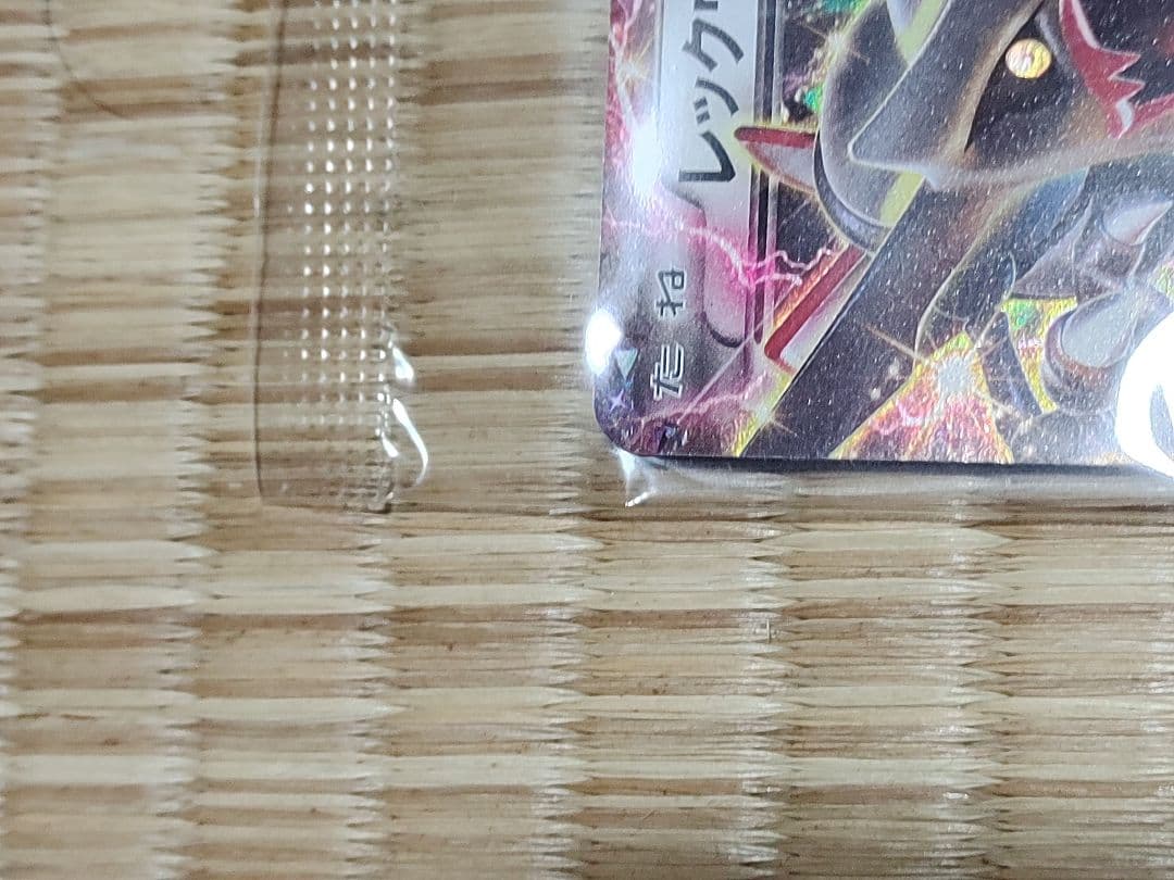 レックウザEX ポケモンカード 色違い プロモ 未開封