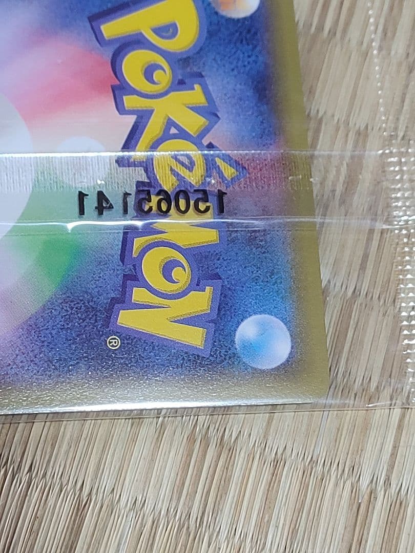 レックウザEX ポケモンカード 色違い プロモ 未開封