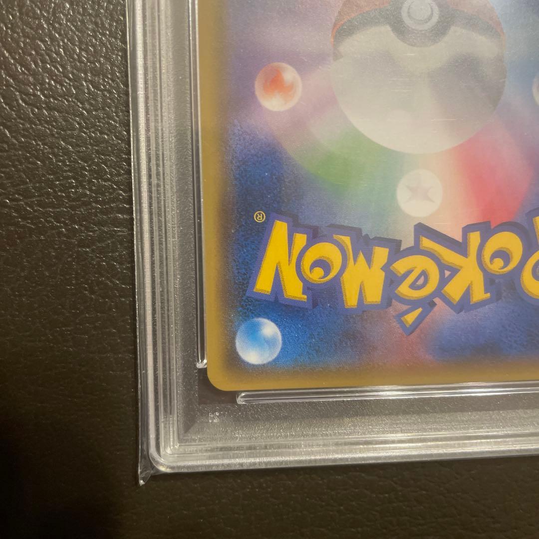 サトシのピカチュウGX PSA10