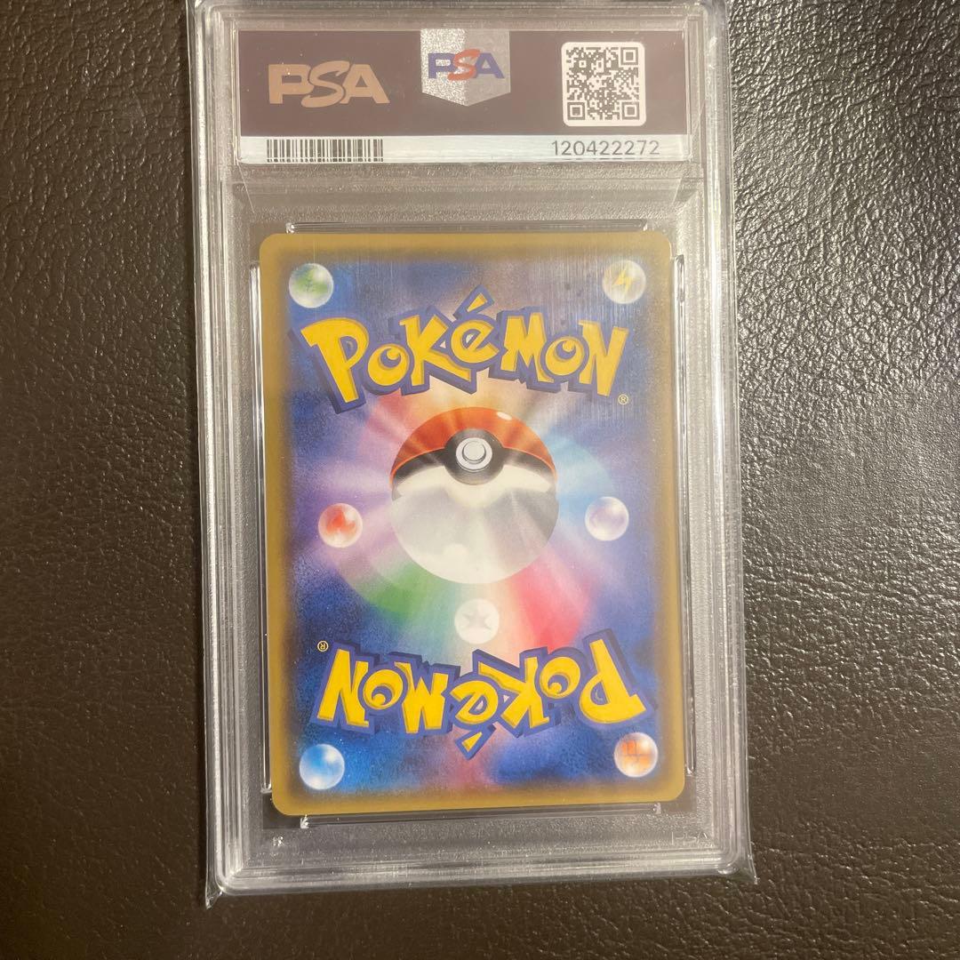 サトシのピカチュウGX PSA10