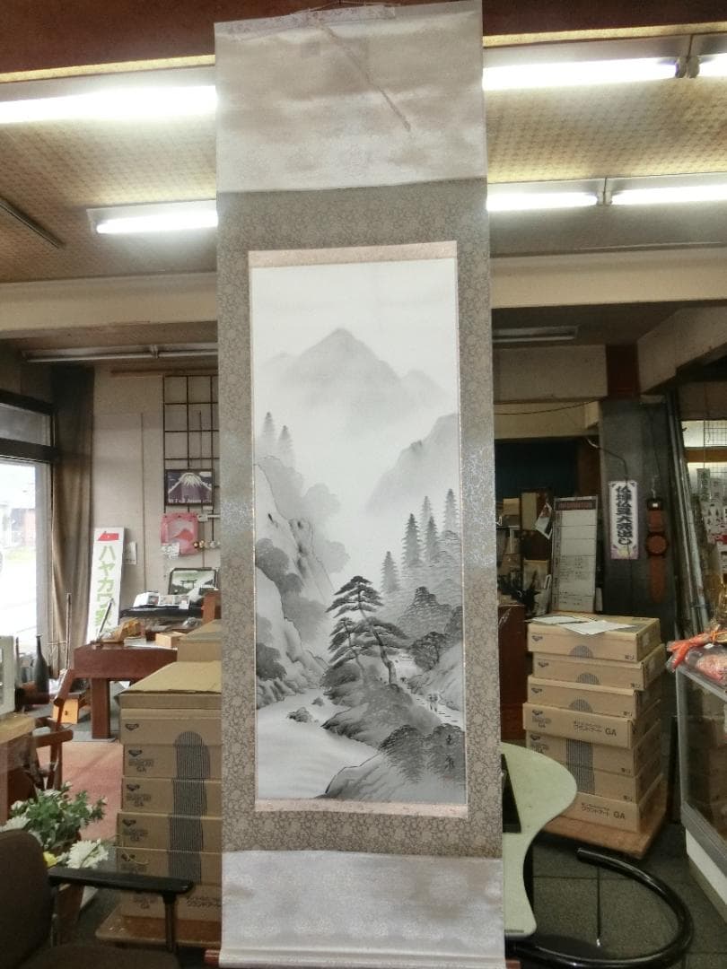 水墨画 掛け軸 山と松の風景 小池玉泉画