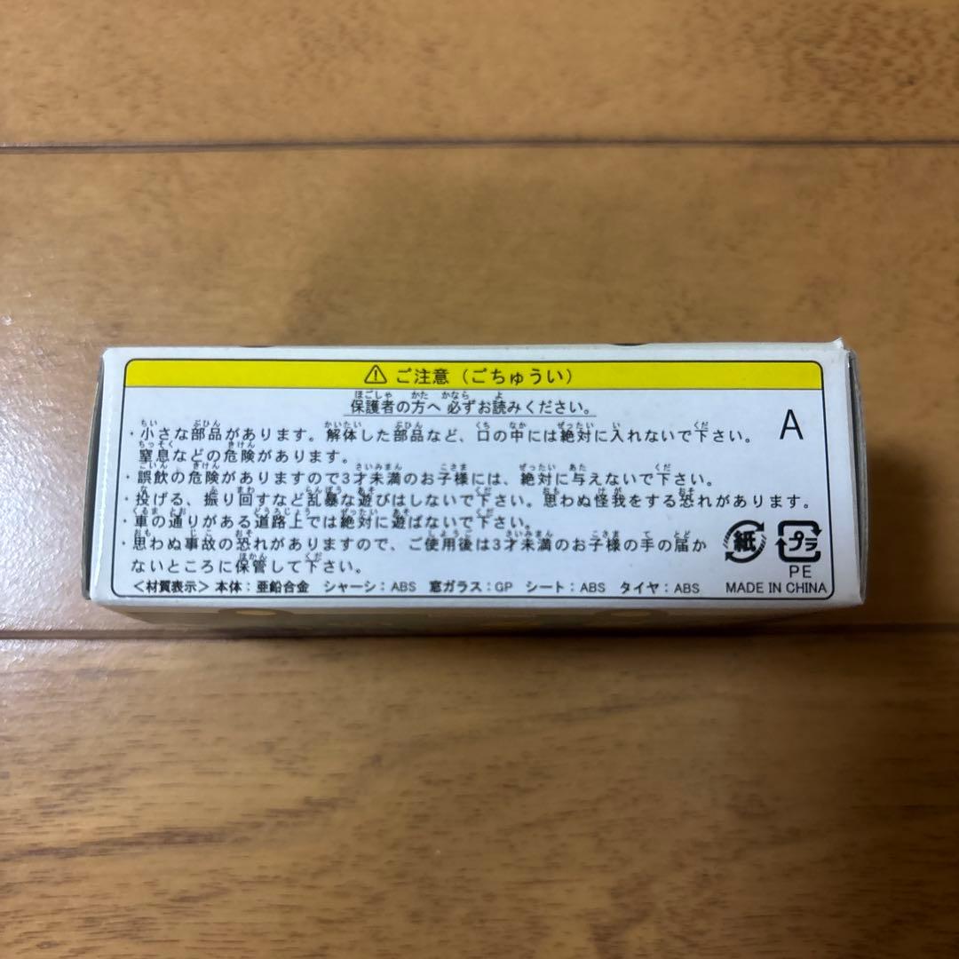 【非売品】ヤマト運輸 ミニカー 5台 セット