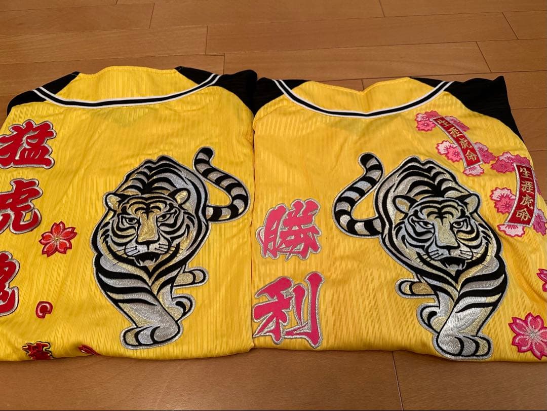 阪神タイガース 応援ユニフォーム(ペア) 虎刺繍ワッペン【L＆Sサイズ】