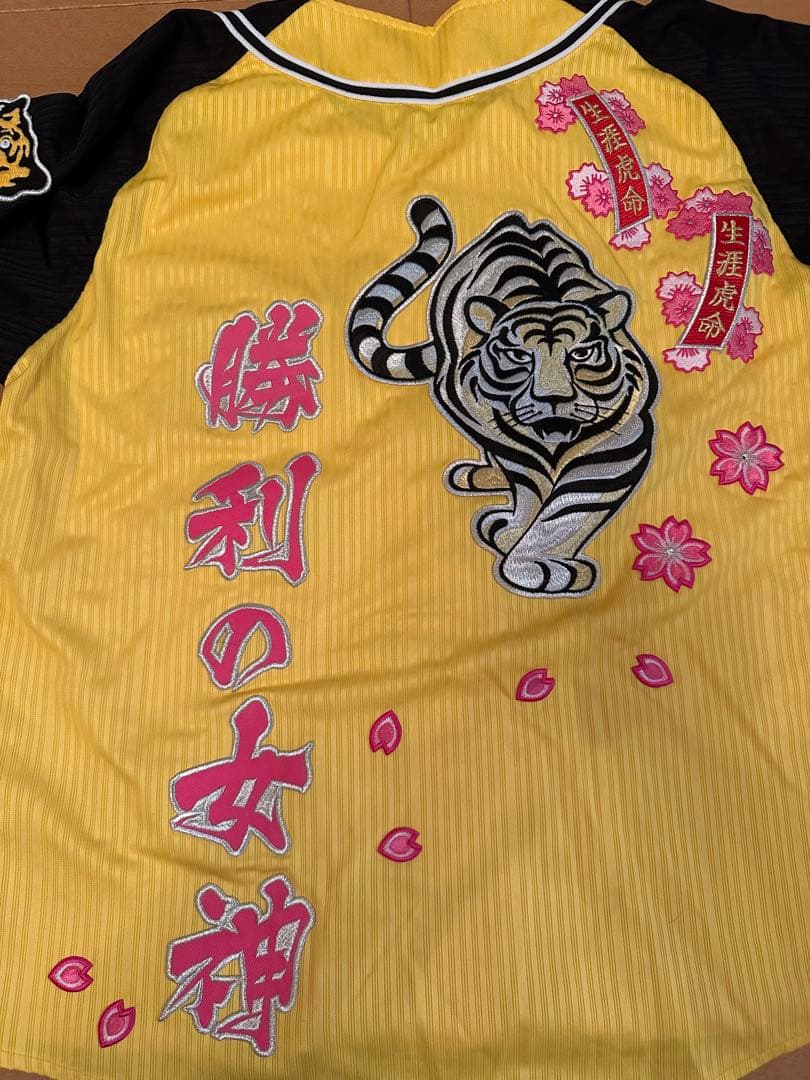 阪神タイガース 応援ユニフォーム(ペア) 虎刺繍ワッペン【L＆Sサイズ】