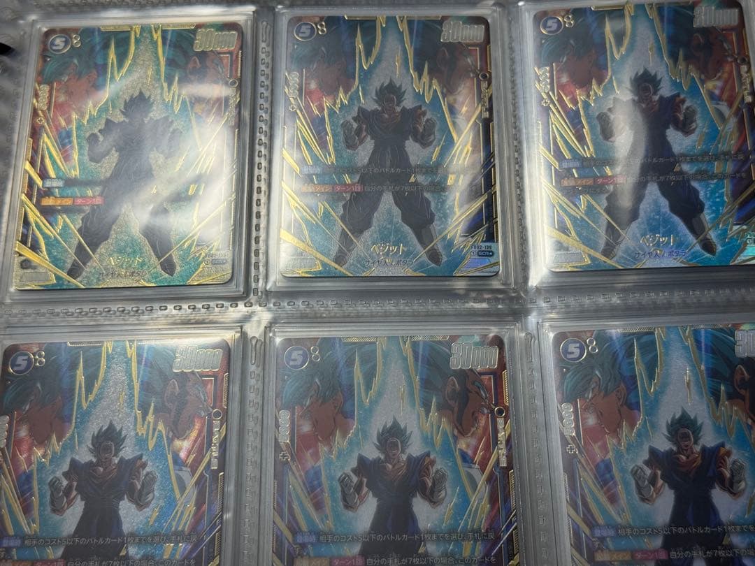 ドラゴンボール フュージョンワールド 烈火の闘気 FB02-139 ベジット