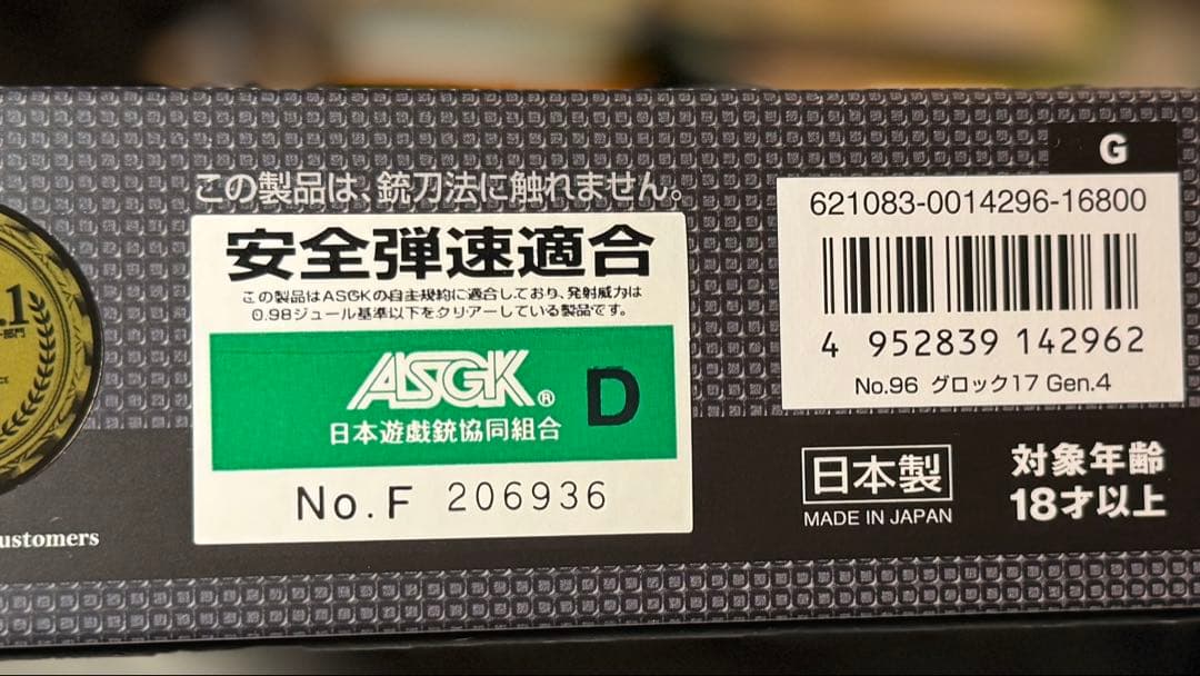 【新品セット】東京マルイ グロック17 G17 Gen5 MOS & Gen4