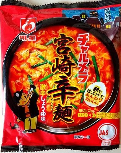 お徳用　3箱買い￥9999　1食分￥111　激辛 大人気 宮崎辛麺 ラーメン