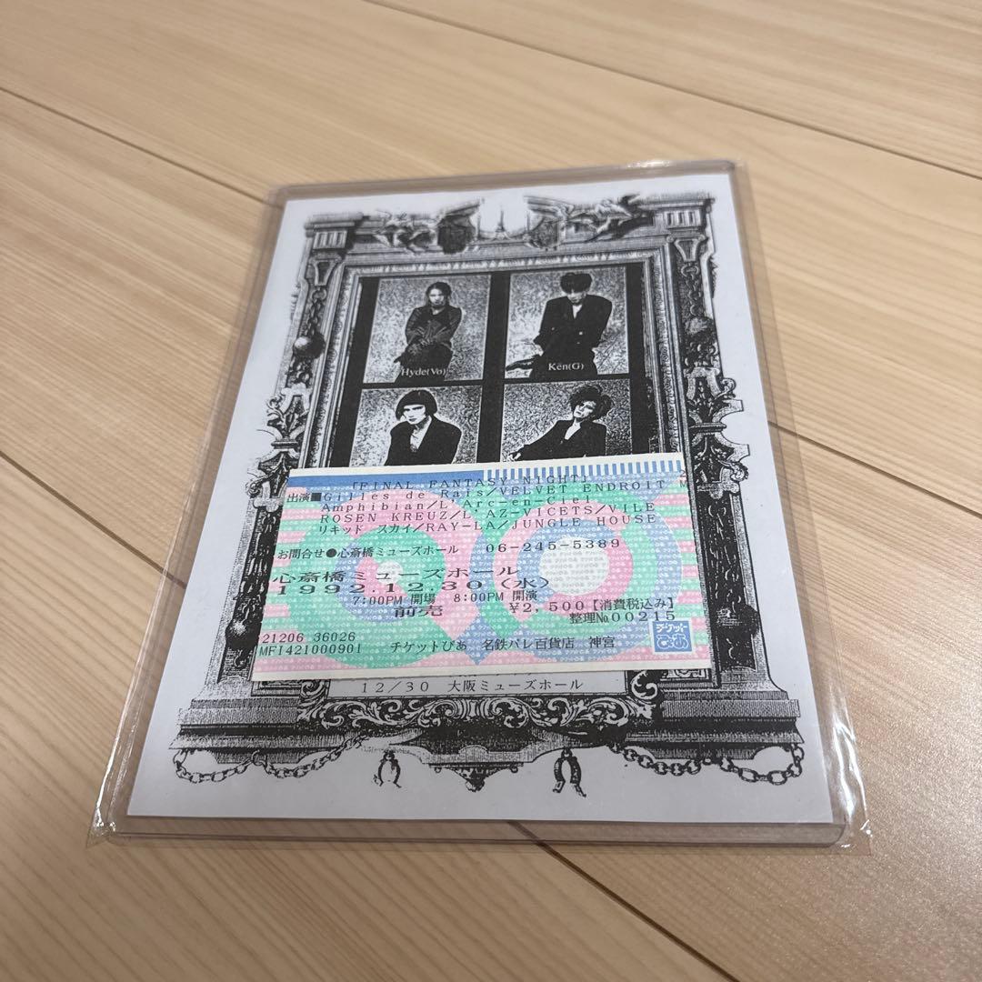 92.12.30 半券 チケット チラシ フライヤー ラルク L'Arc