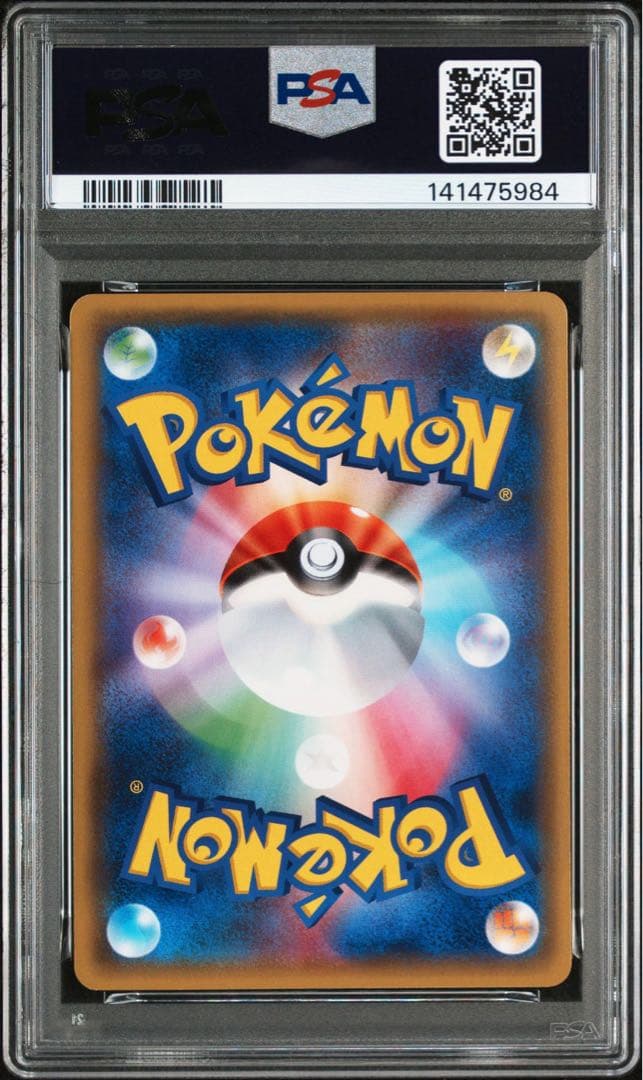 ポケモンカード ミュウツーEX psa10