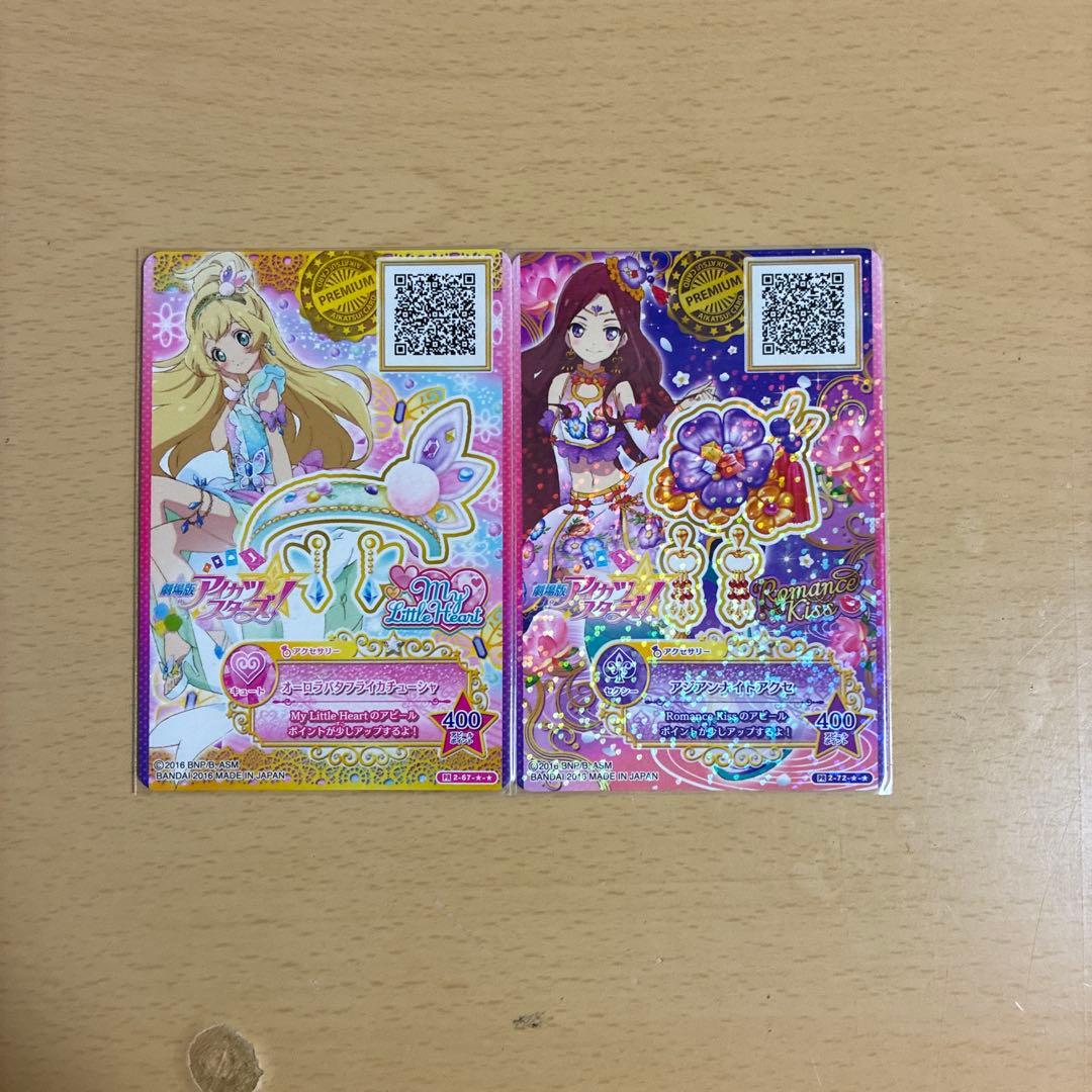 アイカツスターズ オーロラバタフライカチューシャ アジアンナイトアクセ 劇場版