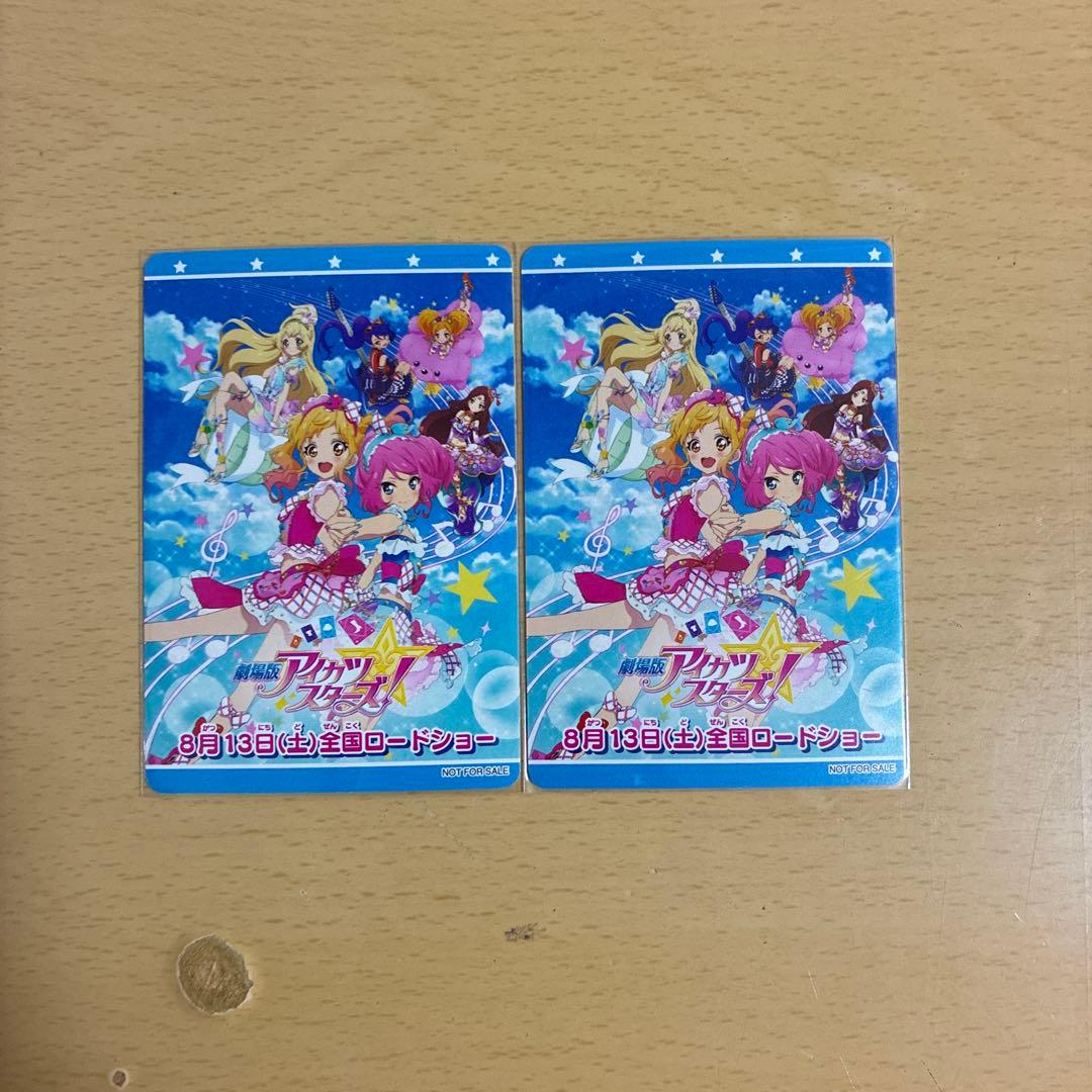 アイカツスターズ オーロラバタフライカチューシャ アジアンナイトアクセ 劇場版