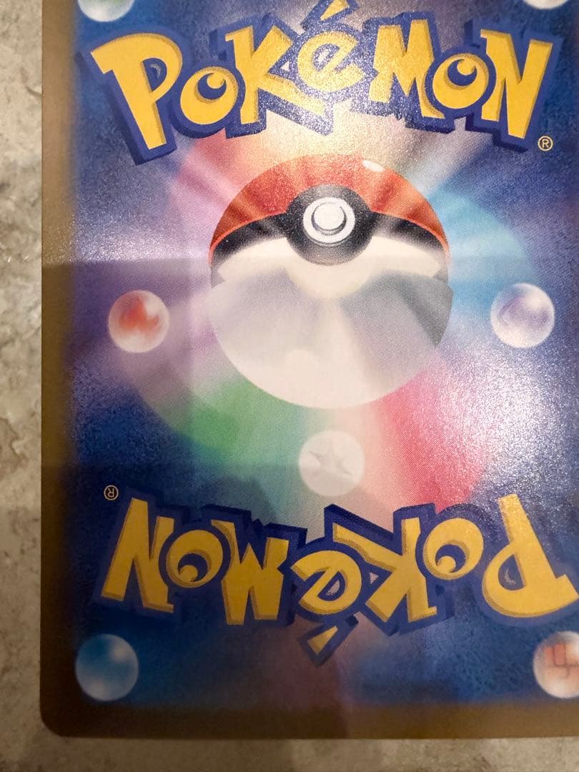 ポケモンカード メガリザードンXex sar