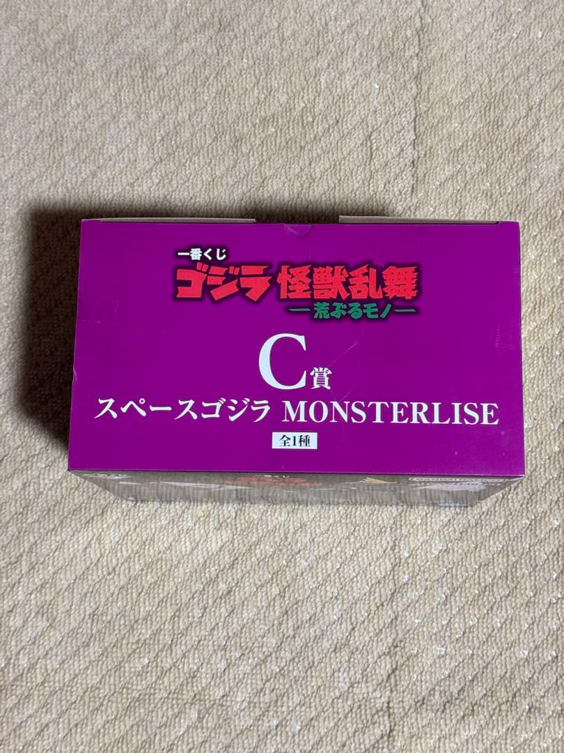 一番くじ　ゴジラ怪獣乱舞　ゴジラ　C賞　スペースゴジラ