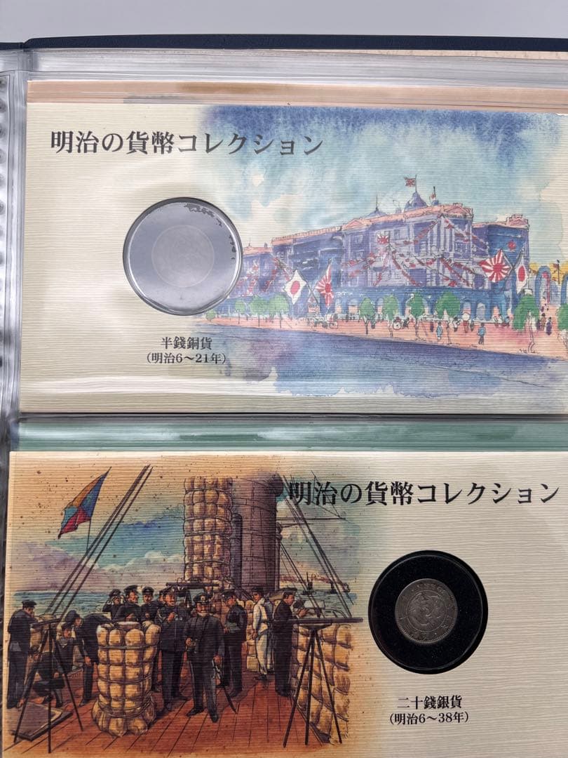明治の貨幣コレクション銀貨　一円銀貨　五十銭銀貨　二十銭銀貨　十銭銀貨　本物保証