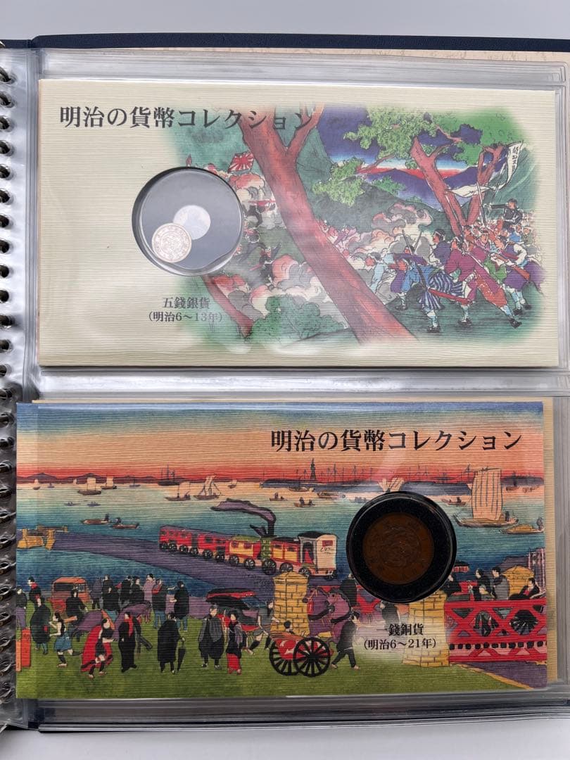 明治の貨幣コレクション銀貨　一円銀貨　五十銭銀貨　二十銭銀貨　十銭銀貨　本物保証