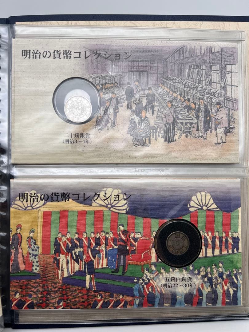 明治の貨幣コレクション銀貨　一円銀貨　五十銭銀貨　二十銭銀貨　十銭銀貨　本物保証