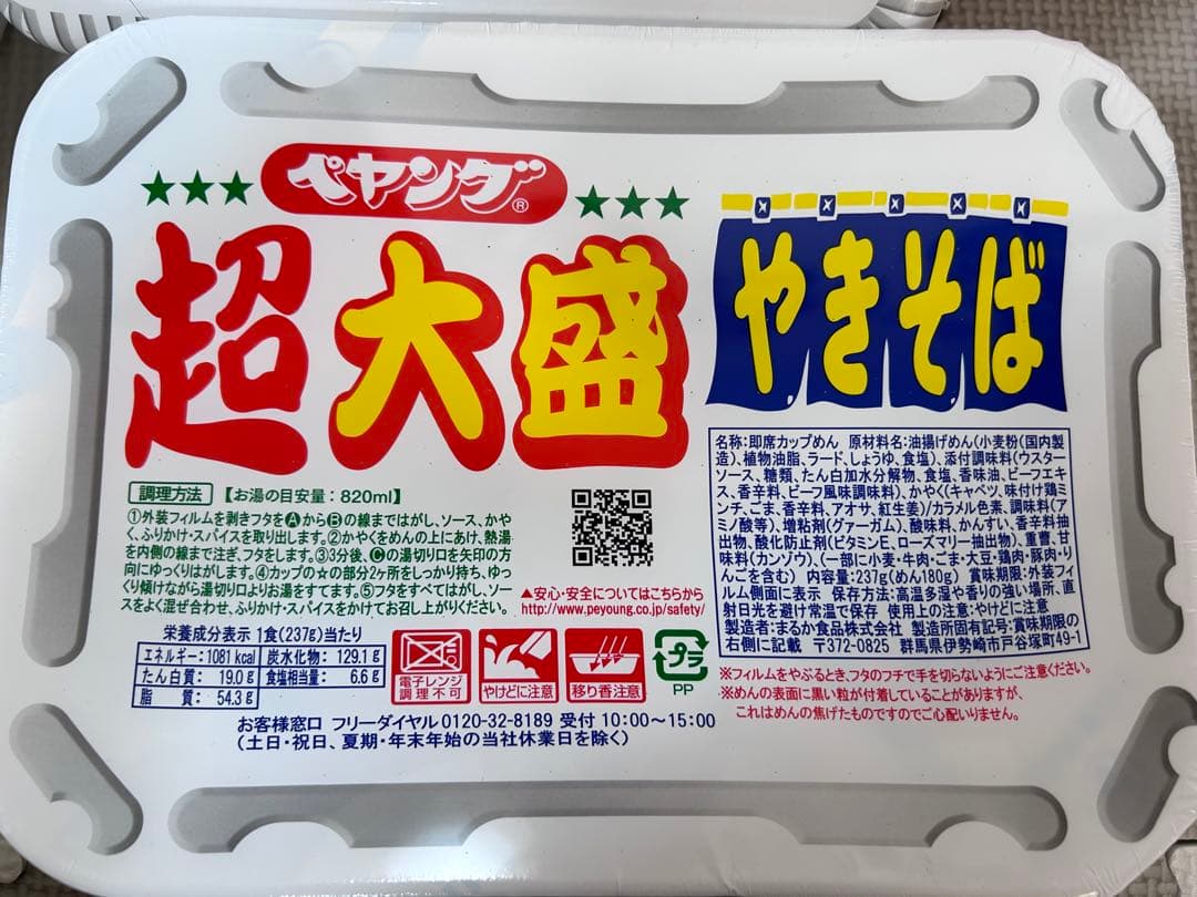 いづも　食品詰め合わせ