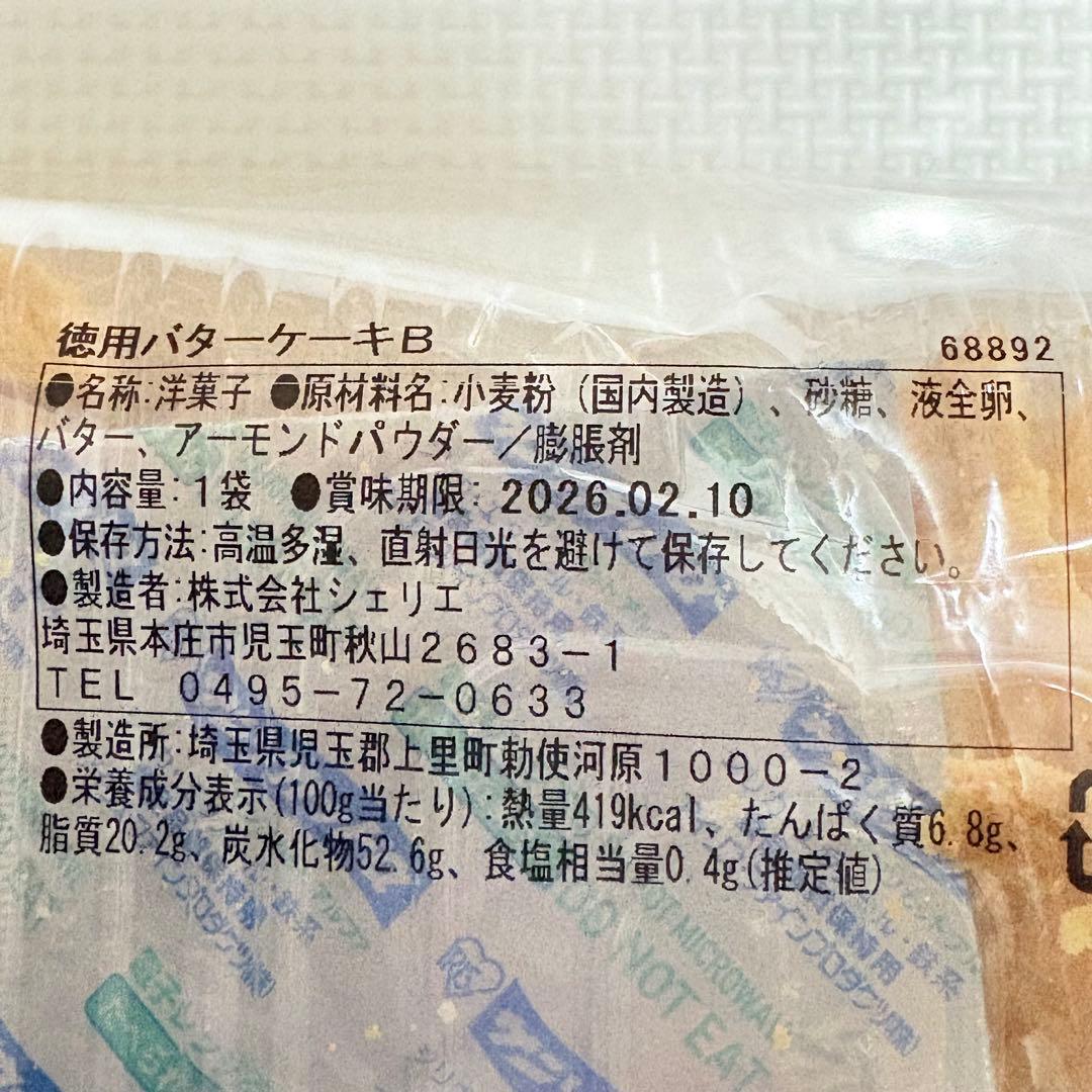 100サイズおまとめ☆さゆっこページです✨️