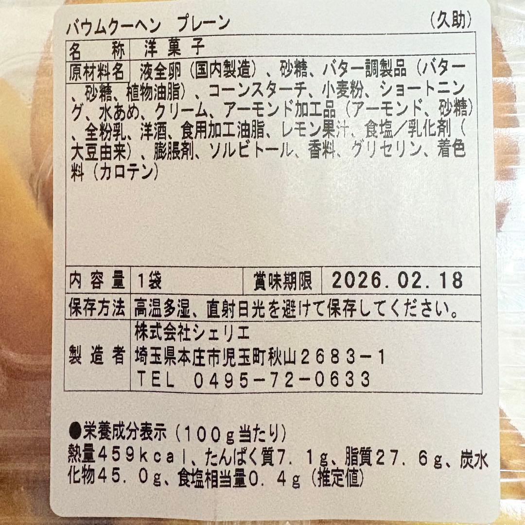 100サイズおまとめ☆さゆっこページです✨️