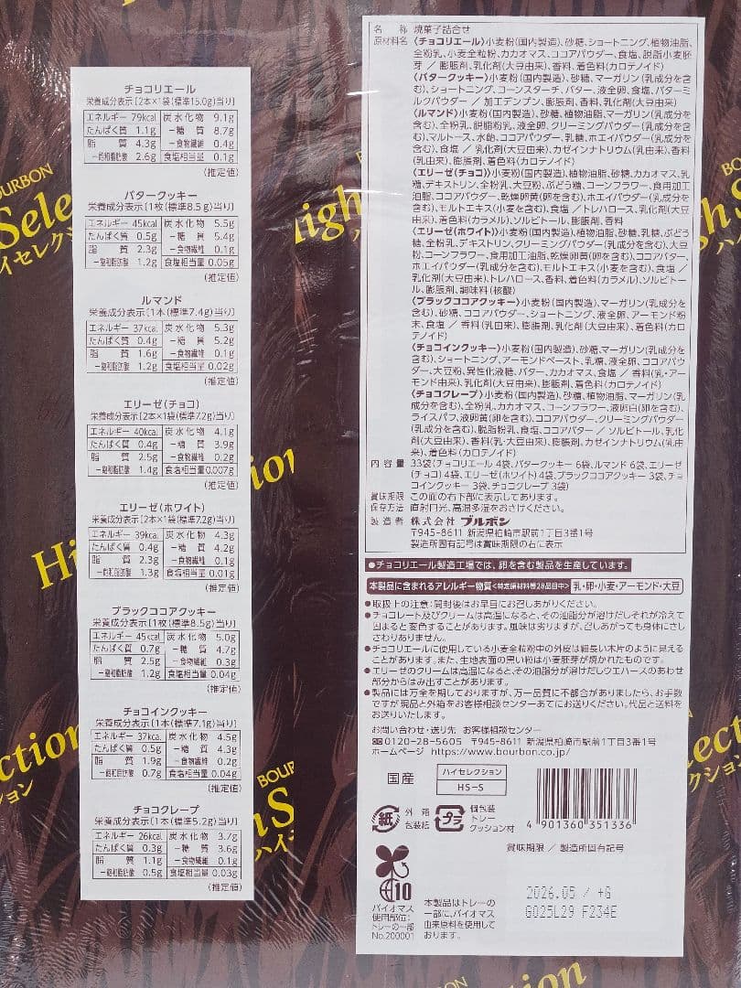 Ａ お菓子 まとめ売り アミューズメント カルピス ぷくぷくたい 忍者めし ガム