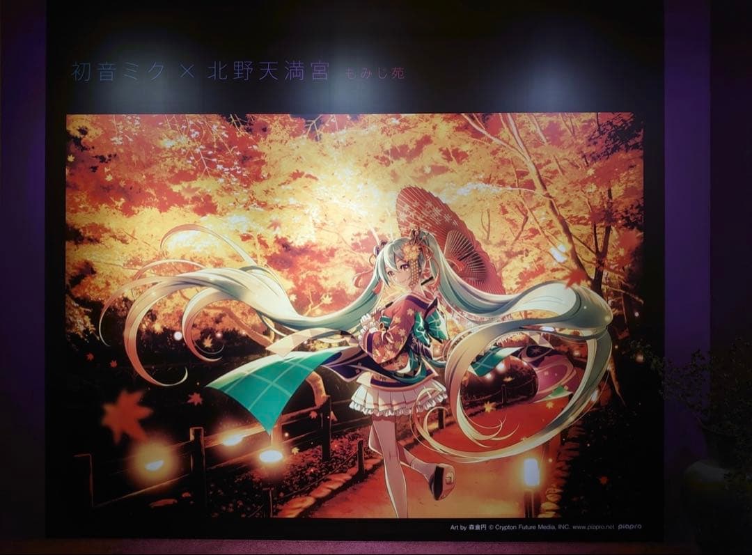 【希少】初音ミク 日本 京都 北野天満宮 アクリルパネル B4 もみじ苑 受注品