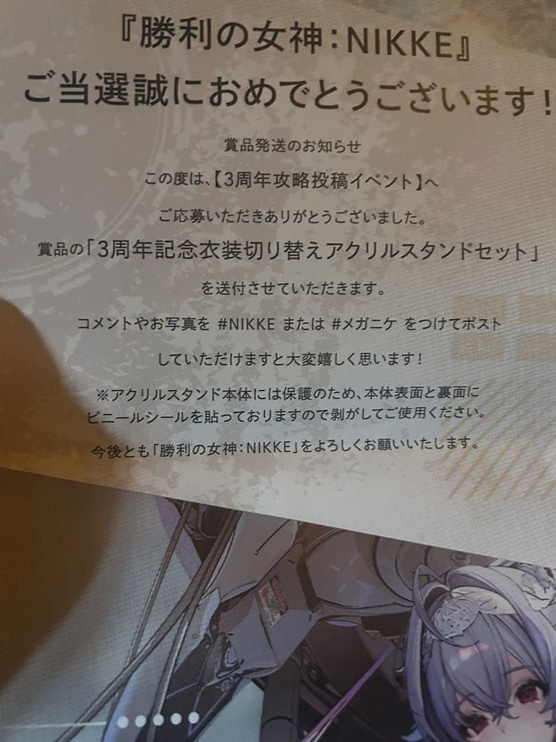 閑*人様 非売品　3周年応募限定品　NIKKE ニケ　アクリルスタンド 3個セッ