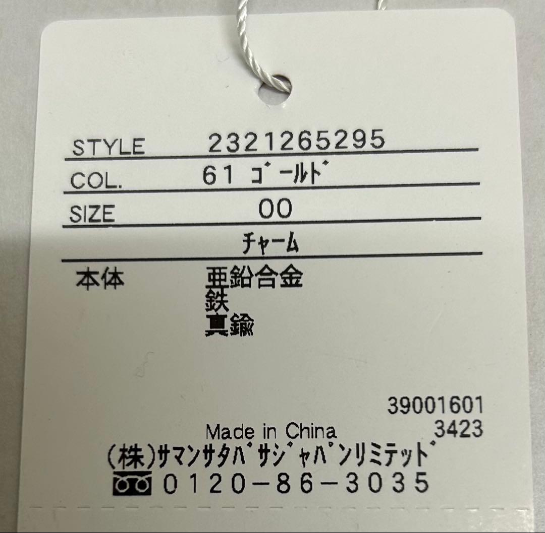 新品未使用品　サマンサベガ×ジョジョ リゾット・ネエロ バッグチャーム