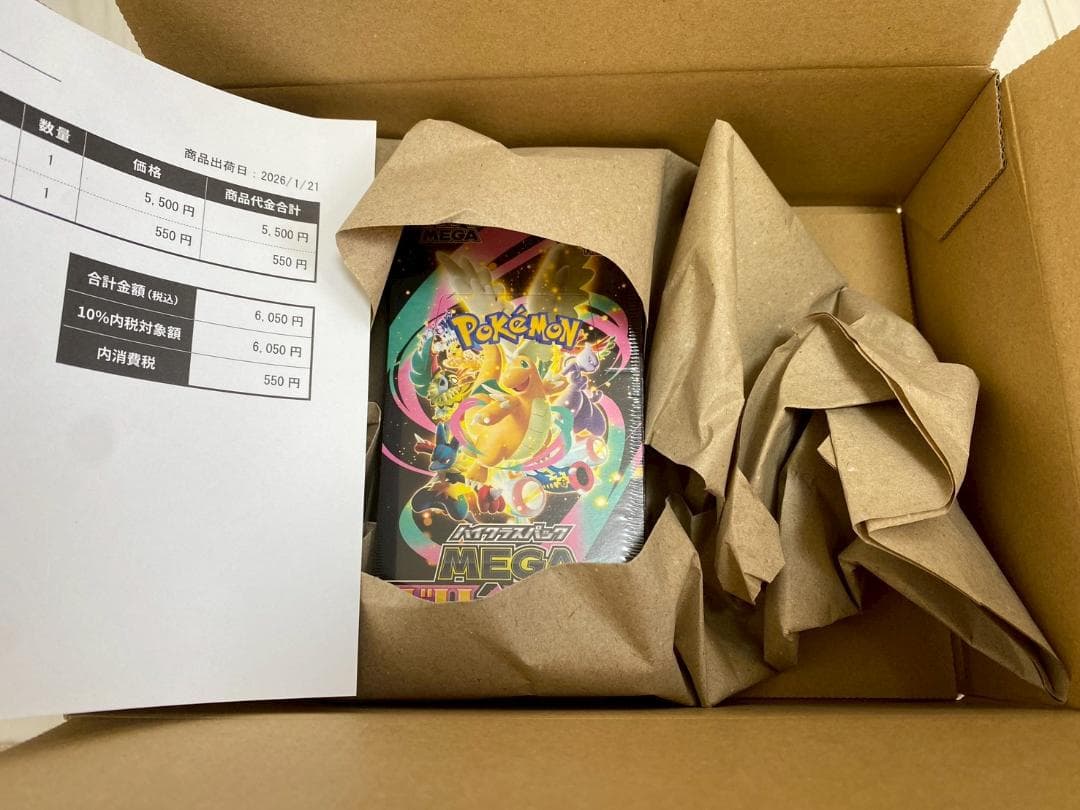 シュリンク付き　未開封　ポケモンカード　ハイクラスパック　megaドリームex