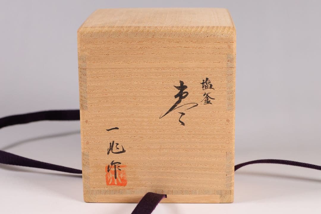 MA583 茶道具 一后一兆作 塩釜蒔絵 棗 保証品 共箱・共布・作歴 / 梨地