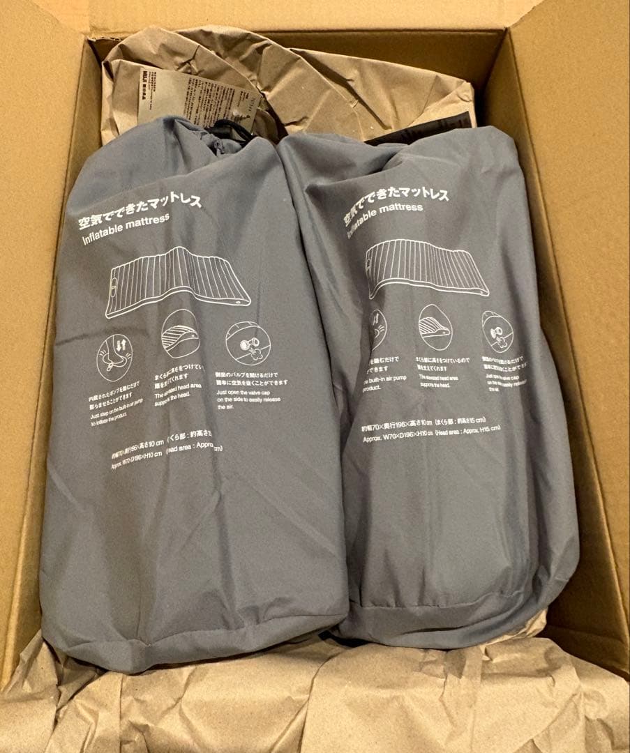 無印良品　空気でできたマットレス　2個セット