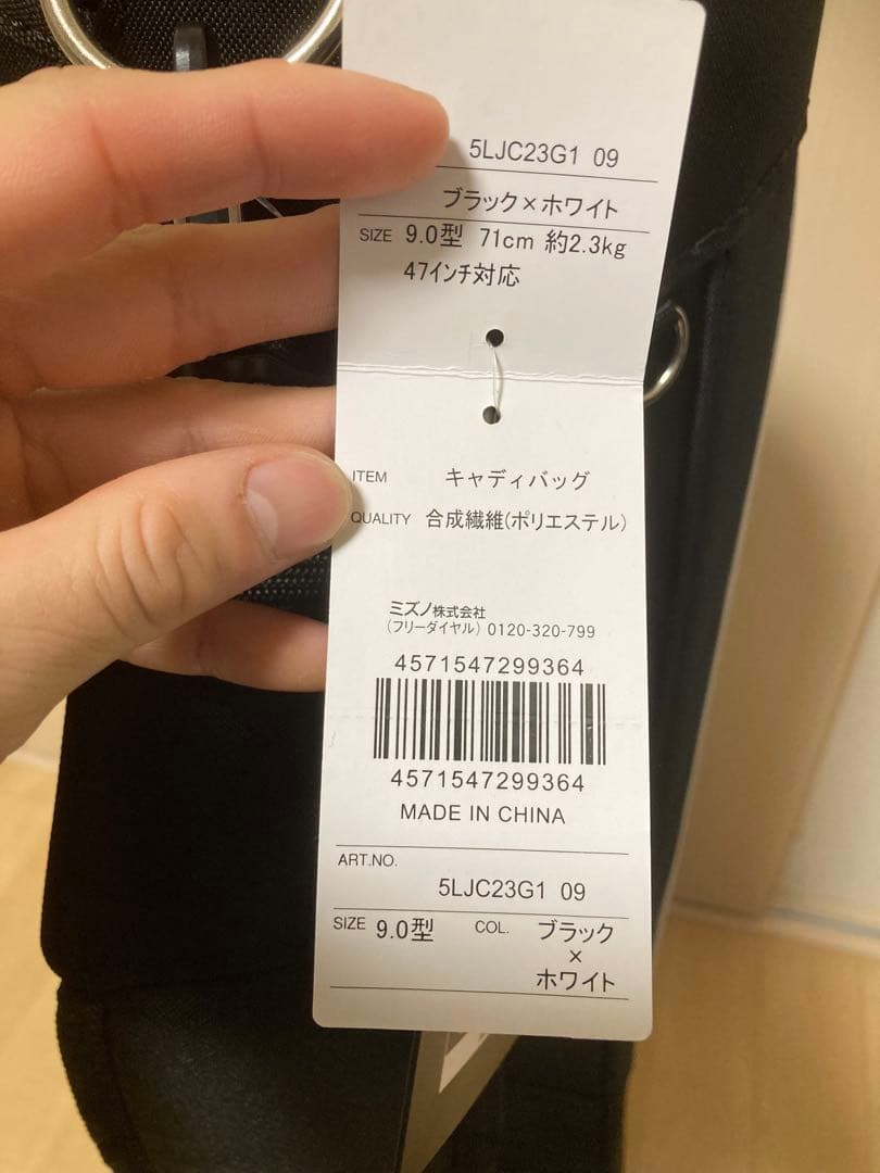 新品未使用　軽量キャディバッグ ミズノ　9.0型 ブラック×ホワイト