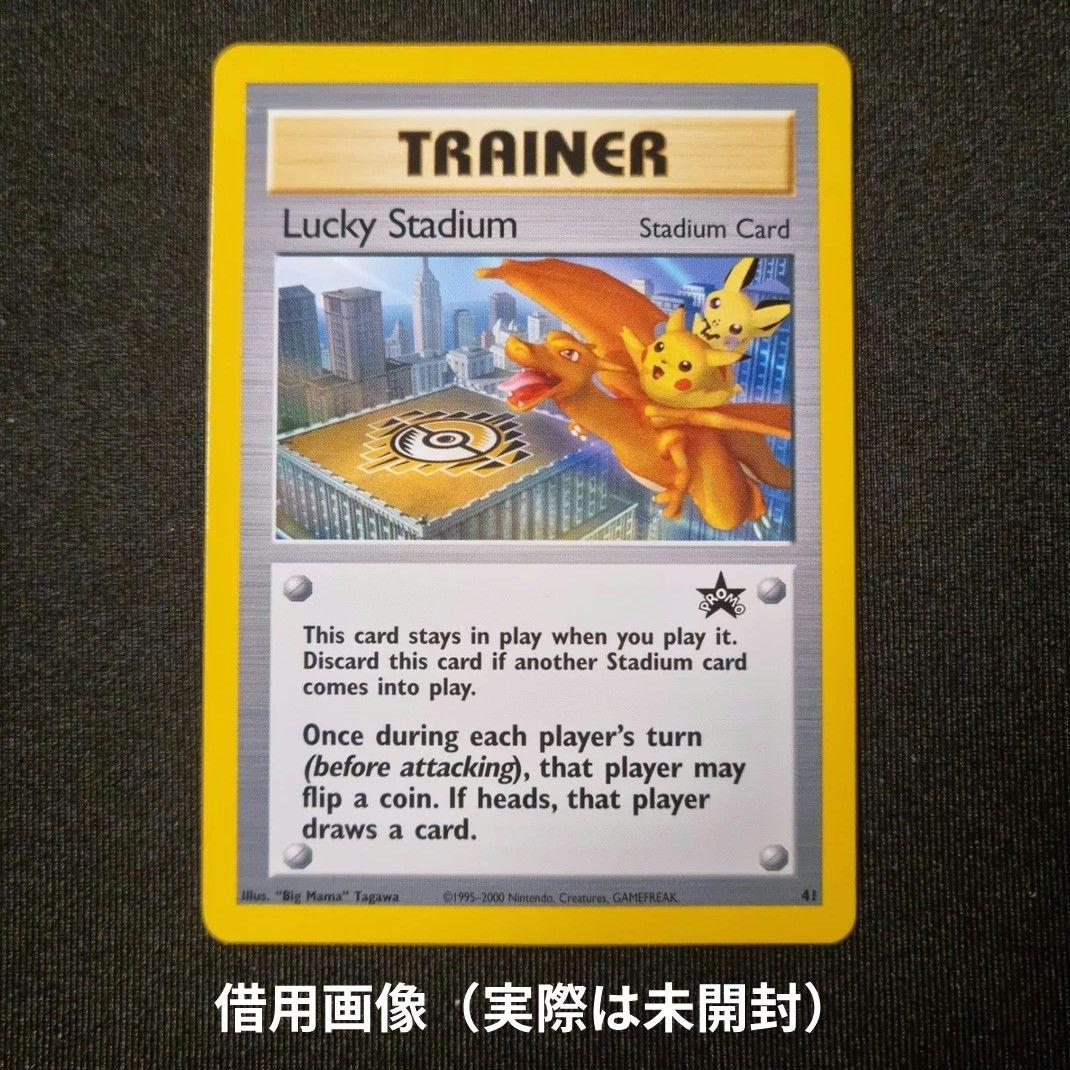 や*い様 【超希少】Pokémon Lucky Stadium #41 New