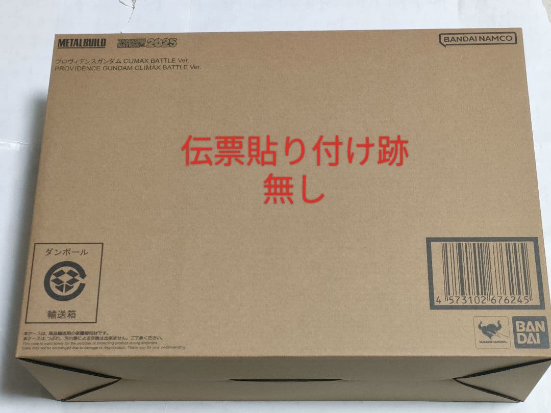 LBUILDプロヴィデンスガンダムCLIMAX BATTLE Ver