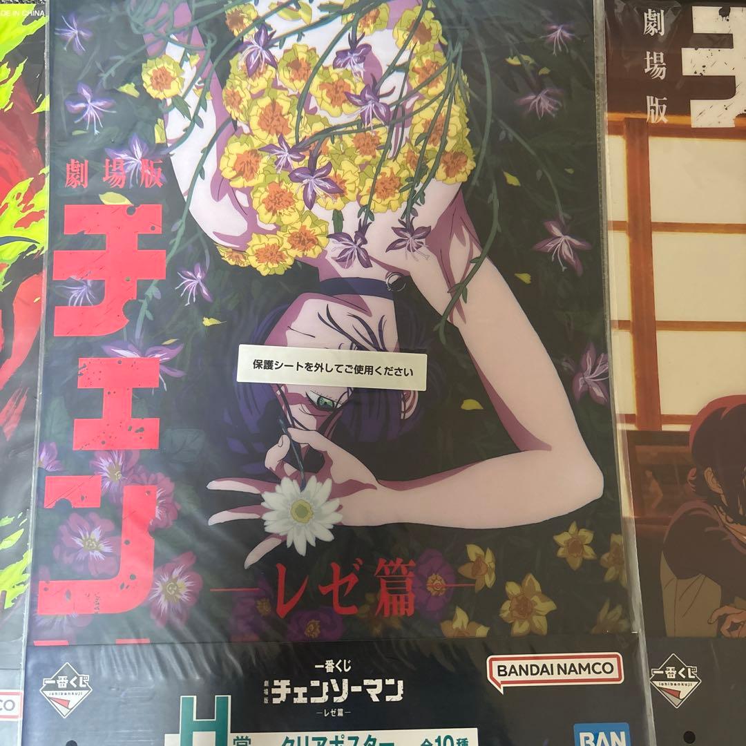 一番くじ チェンソーマン レゼ篇 クリアポスター H賞レゼ 新品未開封3枚セット