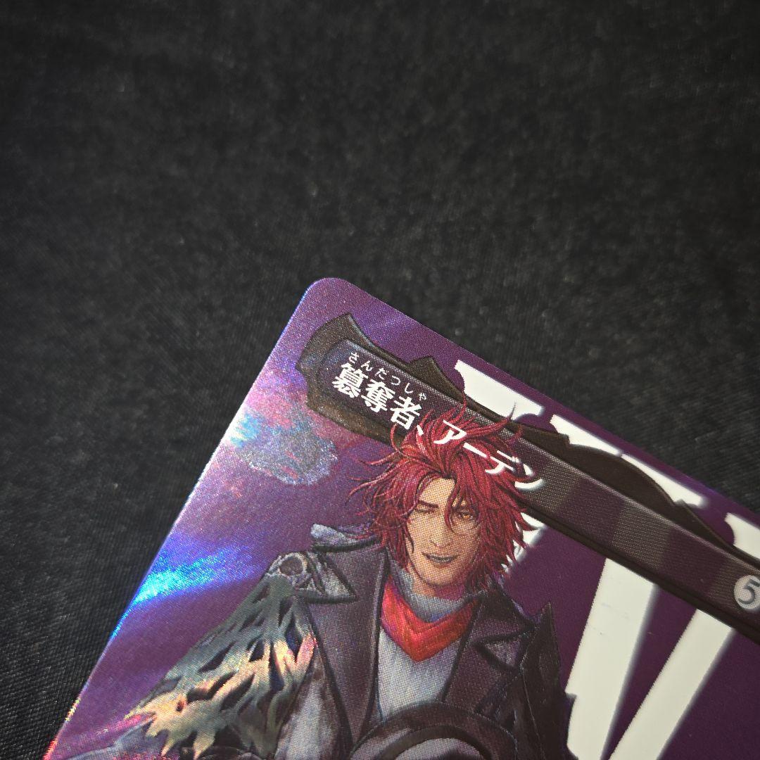 MTG エラーカード 簒奪者、アーデン サージ FOIL