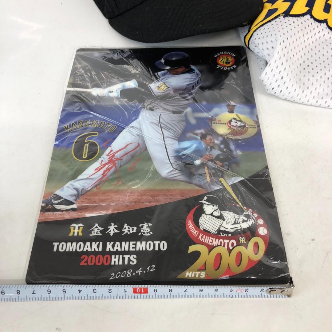 野球 ユニフォーム 帽子 うちわ オリックス 阪神タイガース イチロー セット