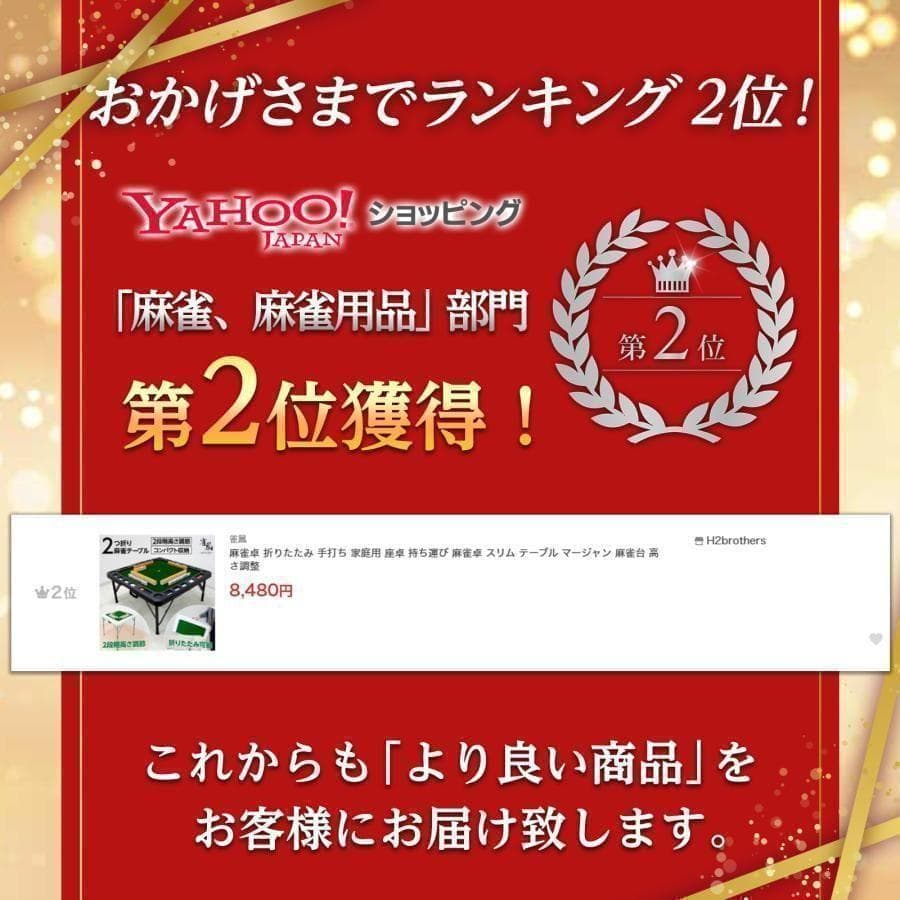 【新品】麻雀卓 折りたたみ 手打ちB2643 家庭用座卓 麻雀台 高さ調整 黒