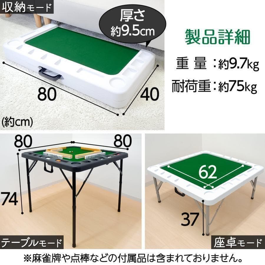 【新品】麻雀卓 折りたたみ 手打ちB2643 家庭用座卓 麻雀台 高さ調整 黒