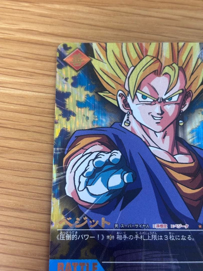 ドラゴンボールカード データーカードダス　 ベジット　レアカード