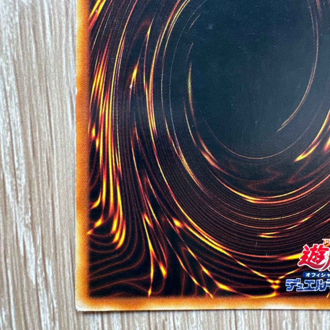 し*ん様 ブルーアイズホワイトドラゴン 　1999年　初期　ウルトラレア