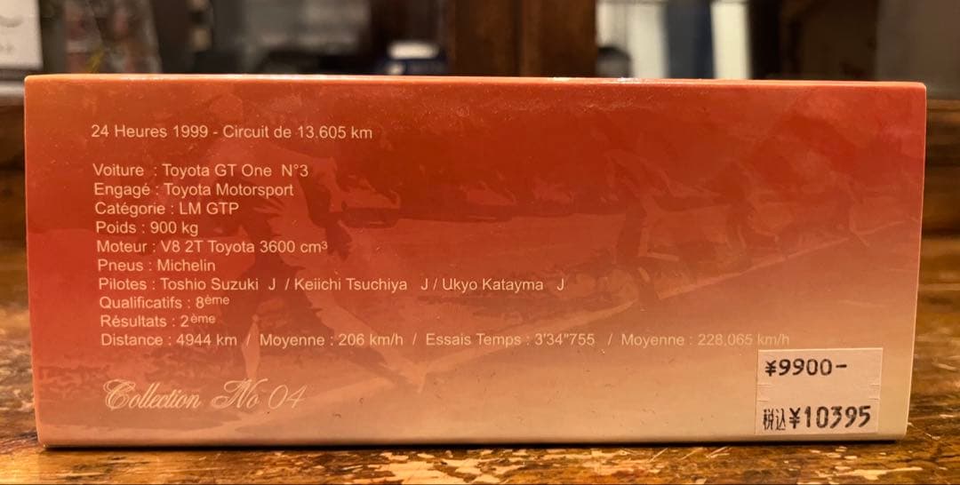 1/43 トヨタTS020 限定999個　片山/鈴木/土屋　ACO特注