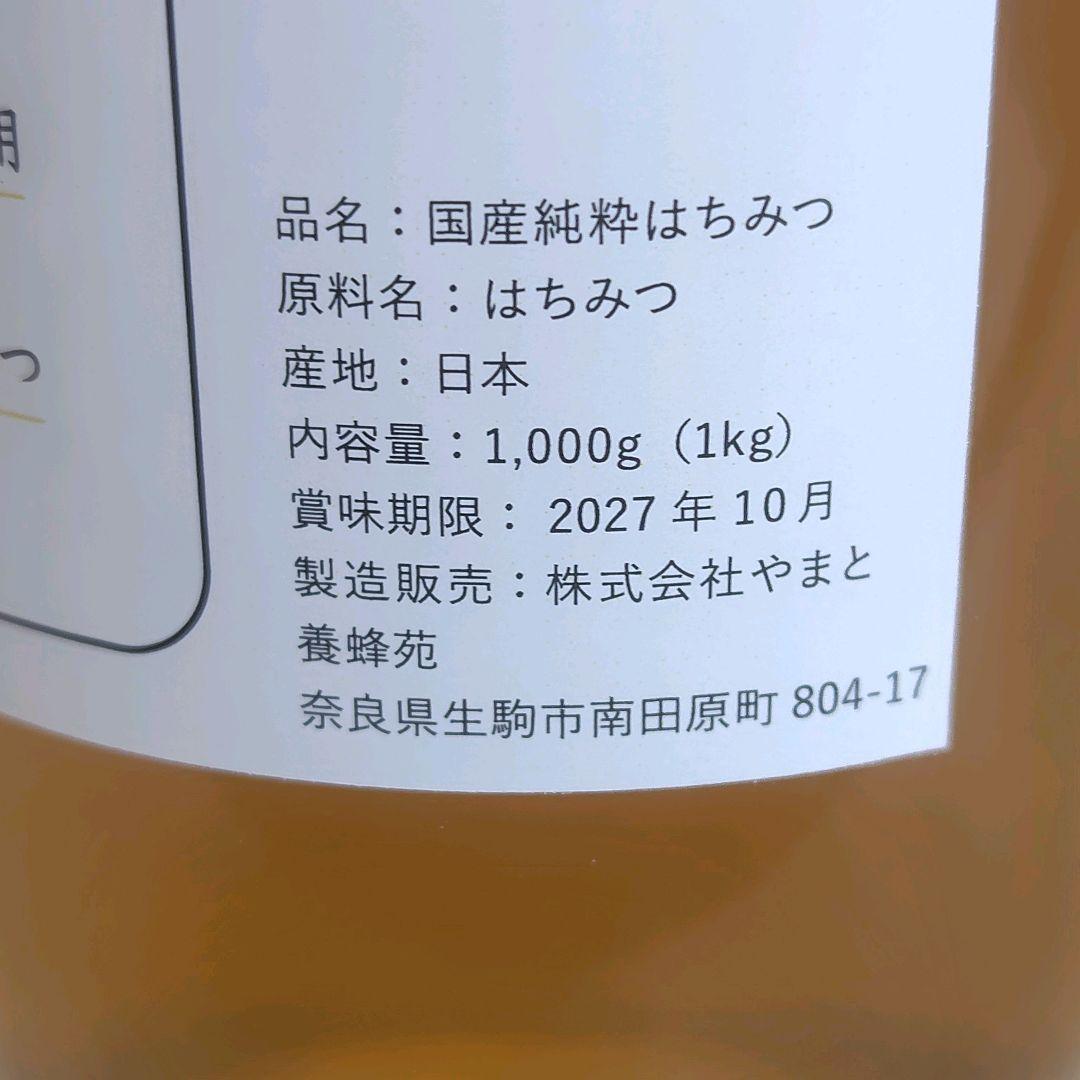 【4個セット】奈良の里 国産無添加純粋はちみつ 非加熱無農薬抗生物質不使用