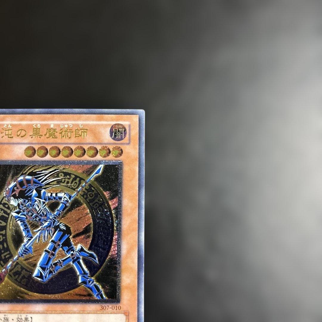 ツ*缶様 遊戯王　混沌の黒魔術師　レリーフ