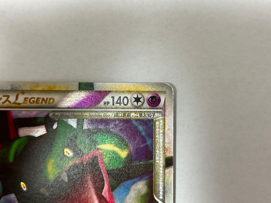 レックウザ＆デオキシスＬＥＧＥＮＤ ☆ L3 頂上大激突 074/080