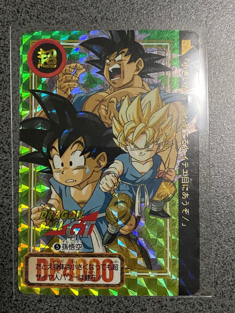 ドラゴンボールZ and GT カードダス　両面プリズム6枚セット