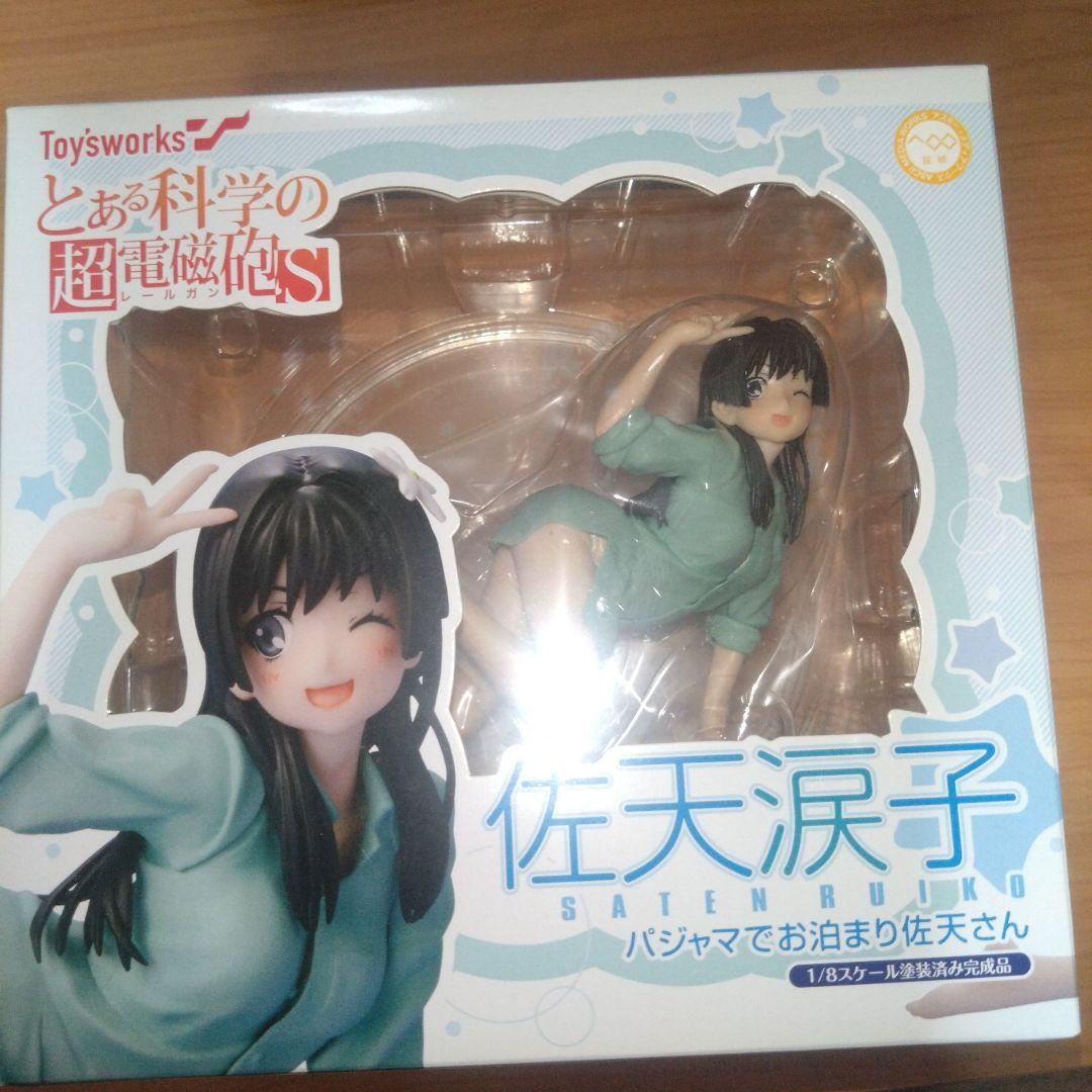 とある科学の超電磁砲 佐天涙子 フィギュア お泊りフィギュア「バラ売り可」