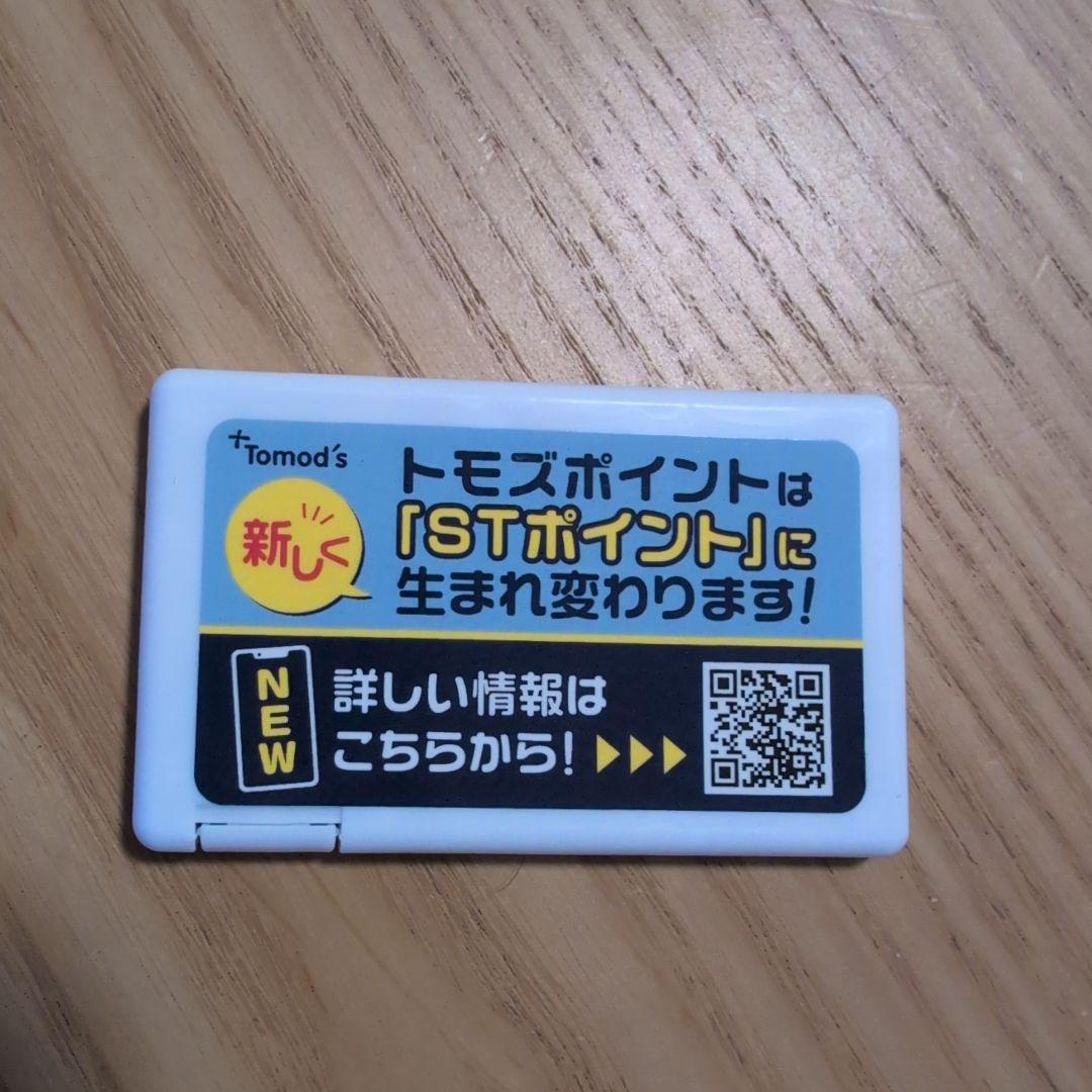 非売品ミンティアのケース