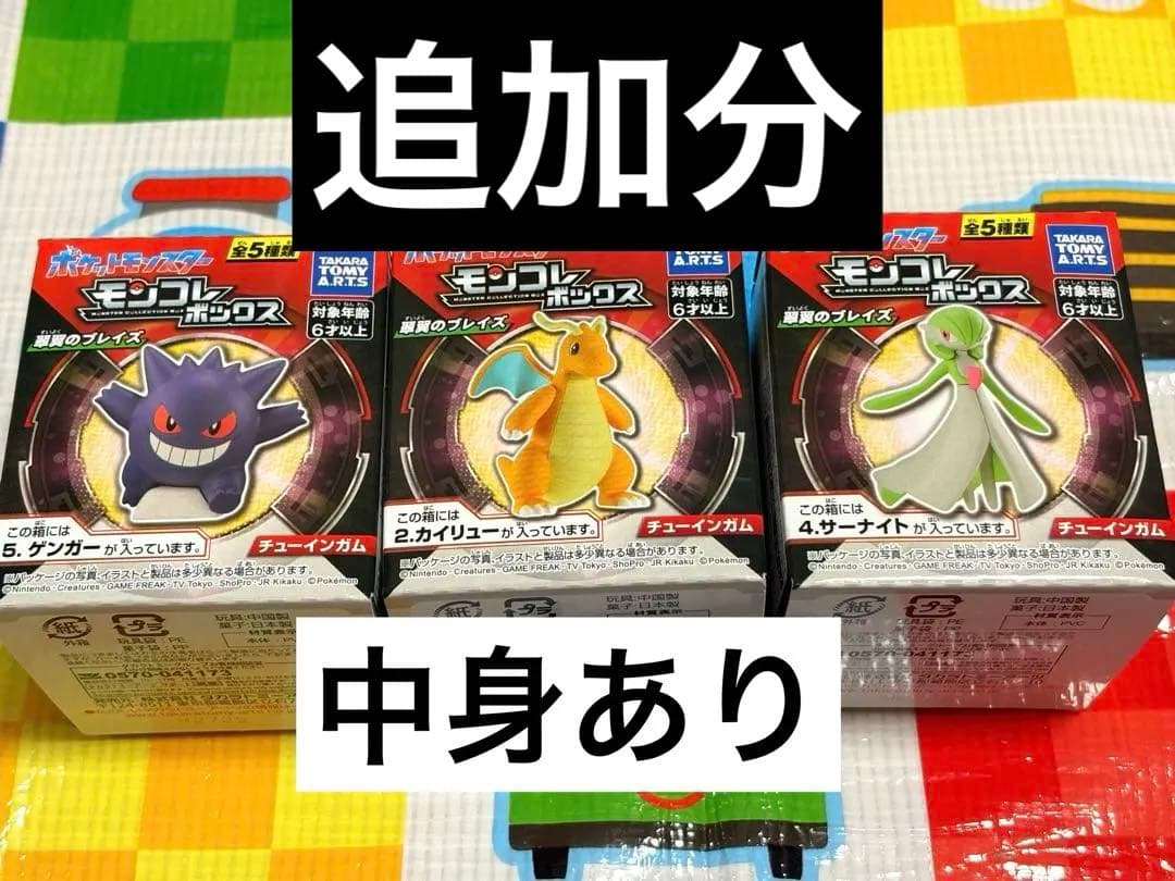 ポケモンフィギュアまとめ売りジャンク モンコレボックス追加分あり10／8⭕️